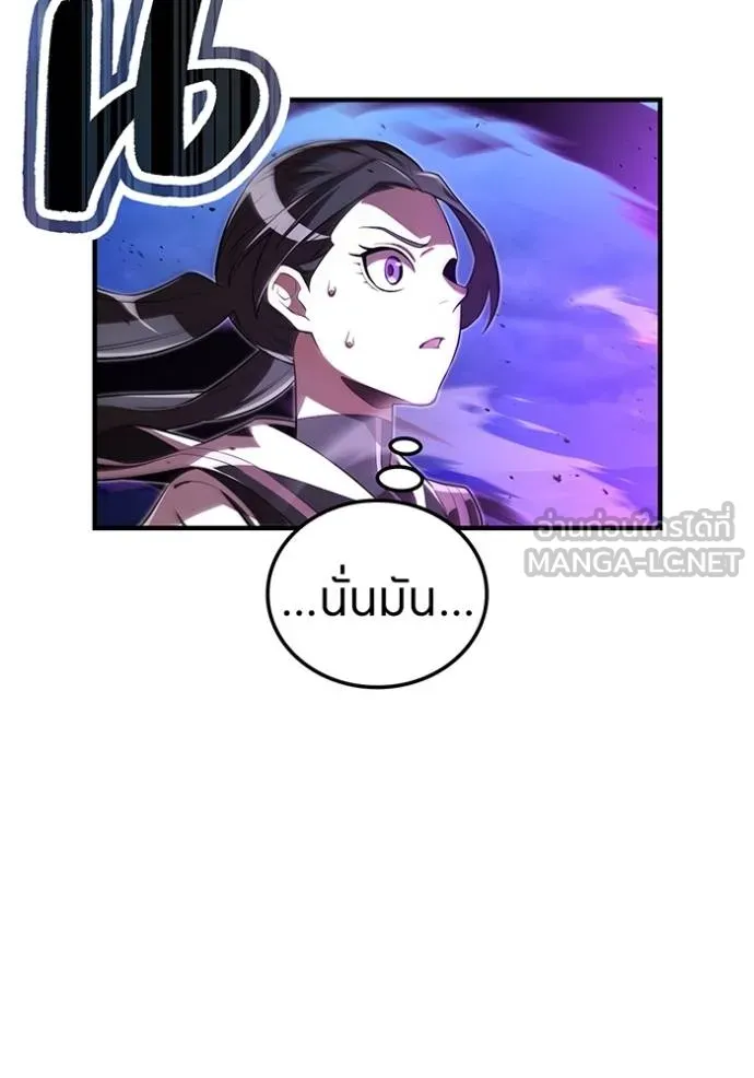 ฮันเตอร์สกิลโกง ตอนที่ 38 รูปที่ 18