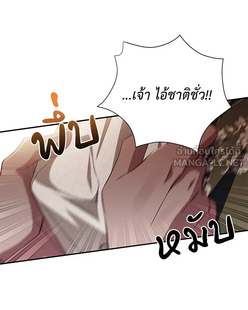 โอ้ ศัตรูที่รัก ตอนที่ 88 รูปที่ 96