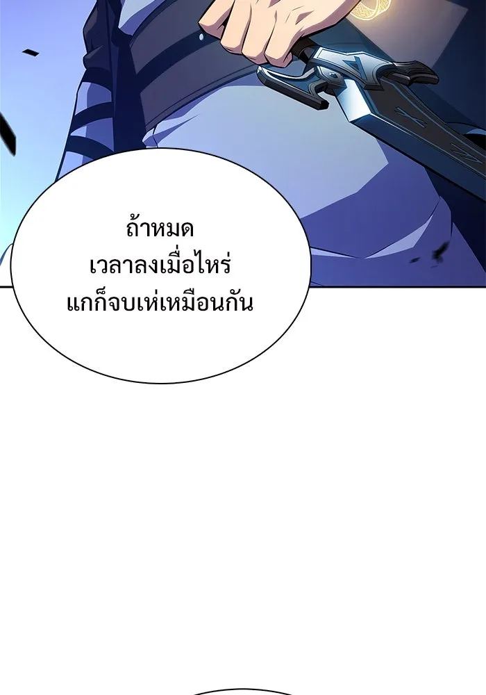 ผู้เล่นหน้าใหม่เลเวลแมกซ์ ตอนที่ 197 สงครามของเหล่ามังกร (2) รูปที่ 32