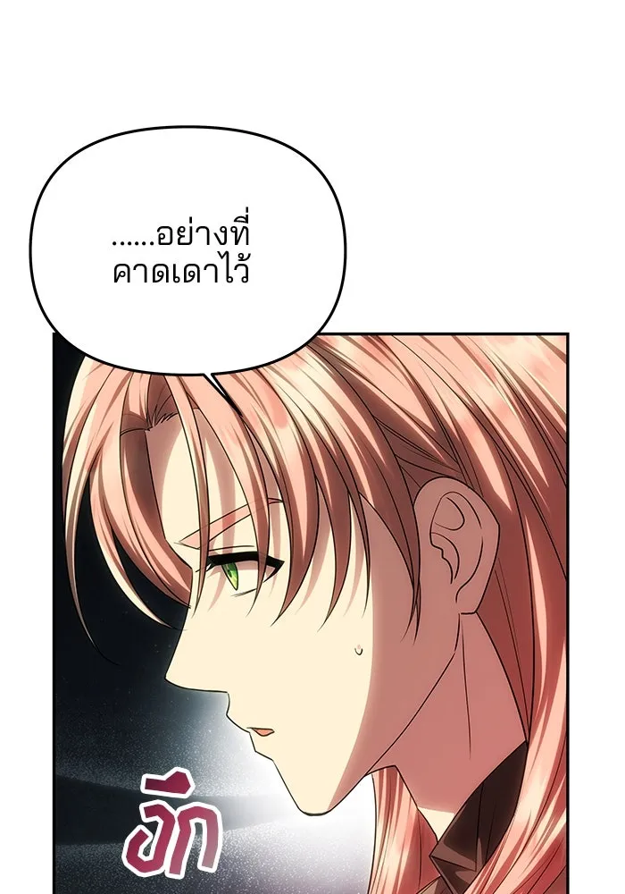เกมรักจับสามี ตอนที่ 68 รูปที่ 20