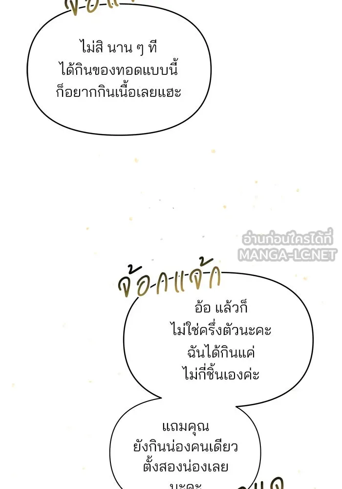 คู่มือคว้าหัวใจนายตัวร้าย ตอนที่ 6 รูปที่ 60