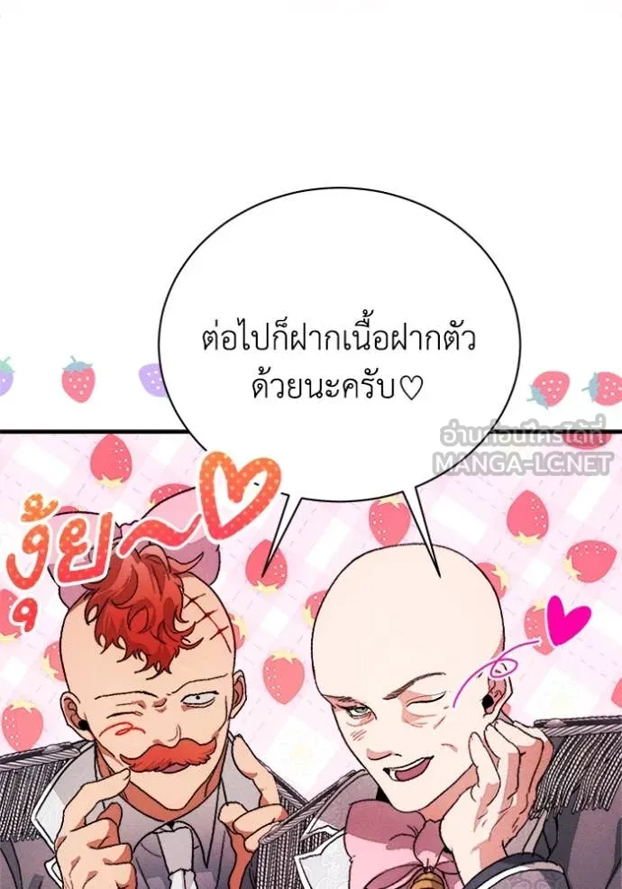 รักนะคะ ป๊ะป๋า ตอนที่ 18 รูปที่ 109