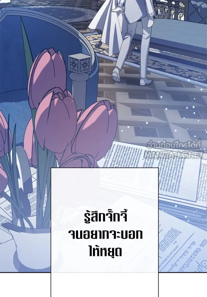 ชิงชีวิตพลิกลิขิตชะตา ตอนที่ 161. คำสารภาพที่ไม่ได้เรื่องที่สุ รูปที่ 48