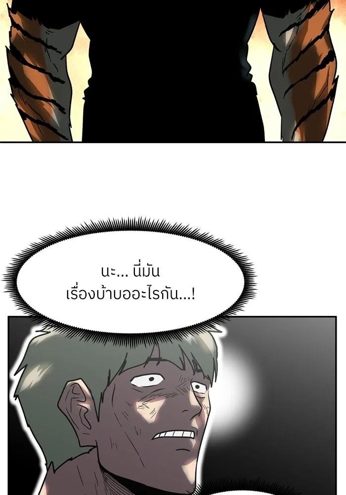 โรงเรียนสัตว์กินเนื้อ ตอนที่ 102 รูปที่ 43