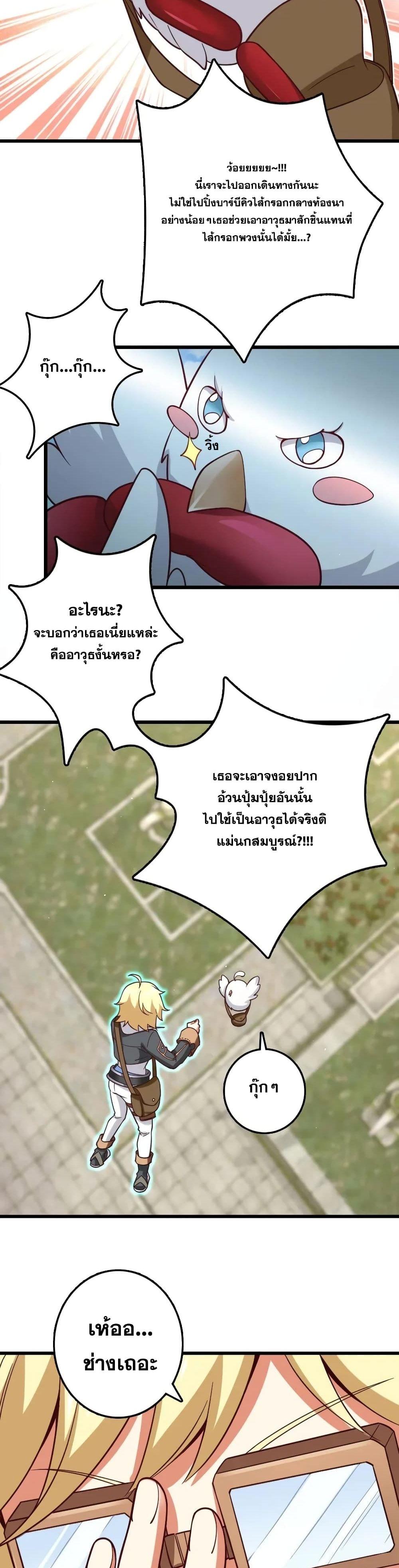 Release That Witch ตอนทื่ 177 รูปที่ 18