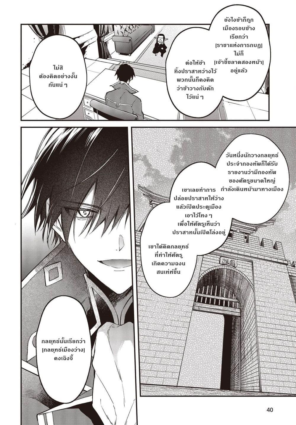 Manga-lc-com อ่านมังงะ อ่านการ์ตูน ออนไลน์ ฟรี Realist Maou Niyoru Seiiki Naki Isekai Kaikaku จอมมารผู้รู้แจ้งกู้โลก ตอนที่ 1 2 3 4 5 6 7 8 9 10 11 12 13 14 ฟรี ไม่มีโฆษณา Manga-lc - อ่าน มังงะ อ่าน การ์ตูน ออนไลน์ อ่านมังงะ ฟรี