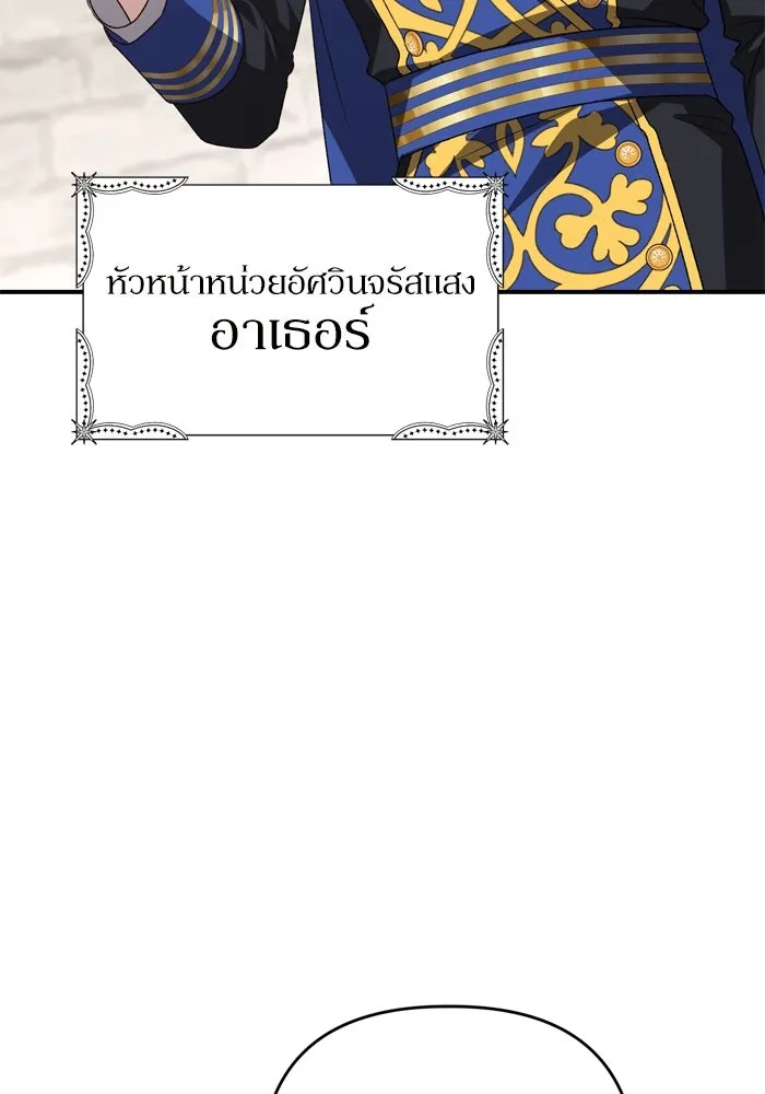 เกิดใหม่คราวนี้ ขอเป็นคนดีดูสักครั้ง ตอนที่ 107 รูปที่ 8