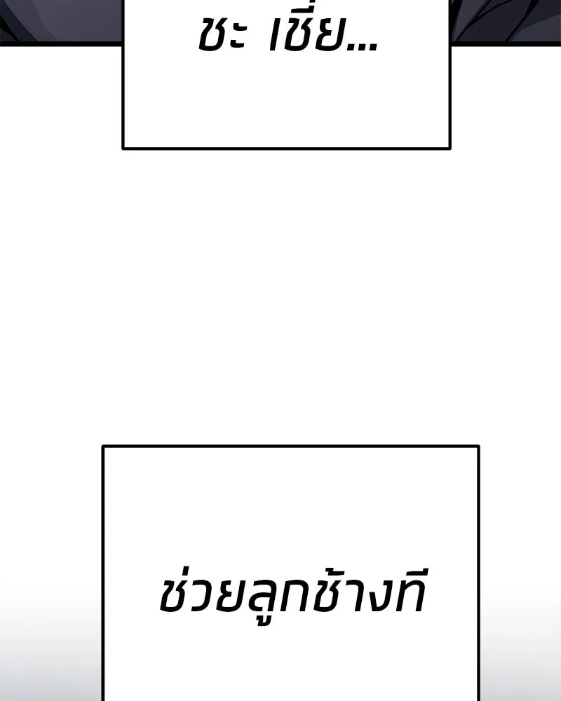 โทษที พื้นที่นี้ห้ามออก ตอนที่ 88 รูปที่ 71