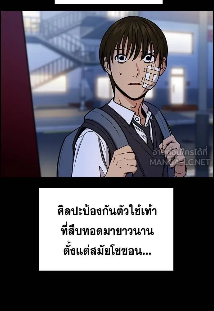 การศึกษาที่แท้จริง ตอนที่ 208 รูปที่ 50