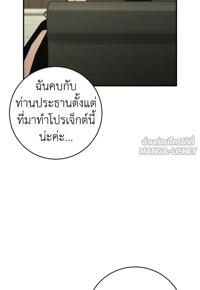 รักไร้ราคา ตอนที่ 74 รูปที่ 84