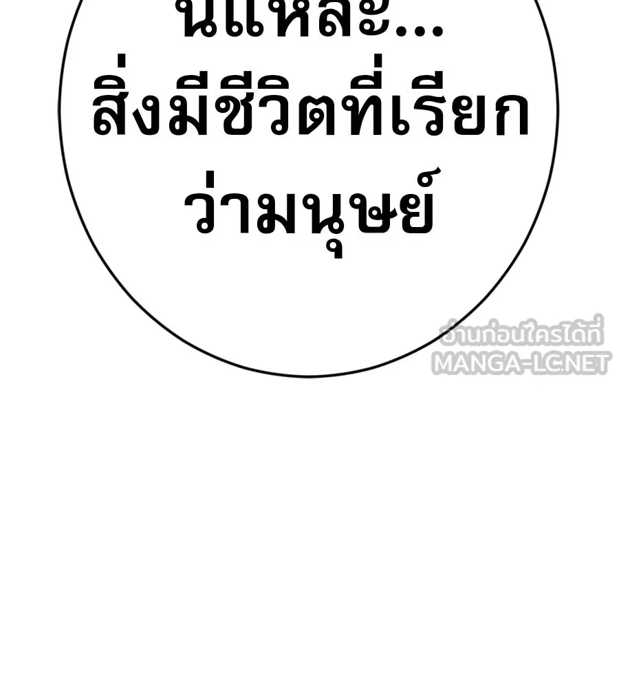 คอลเซ็นเตอร์เปลี่ยนชีวิต ตอนที่ 50 คืนคว้าดาว รูปที่ 165