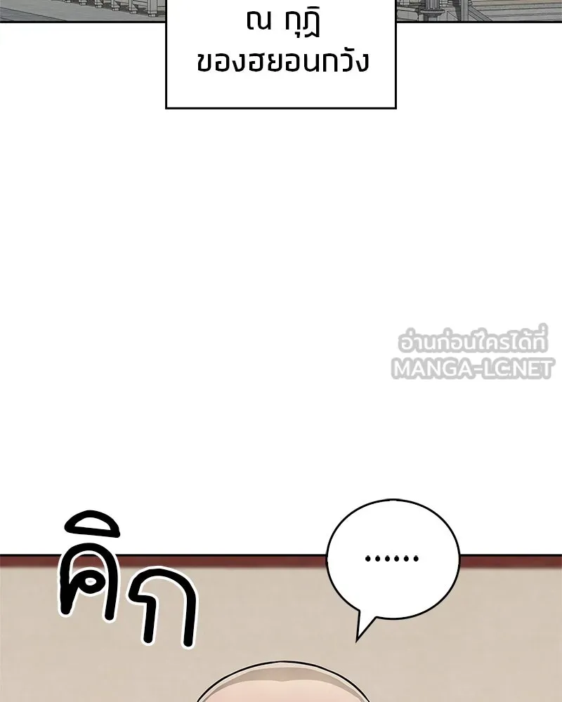 สุดยอดเทรนเนอร์แห่งยุทธภพ ตอนที่ 28 เด็กมหัศจรรย์ รูปที่ 126