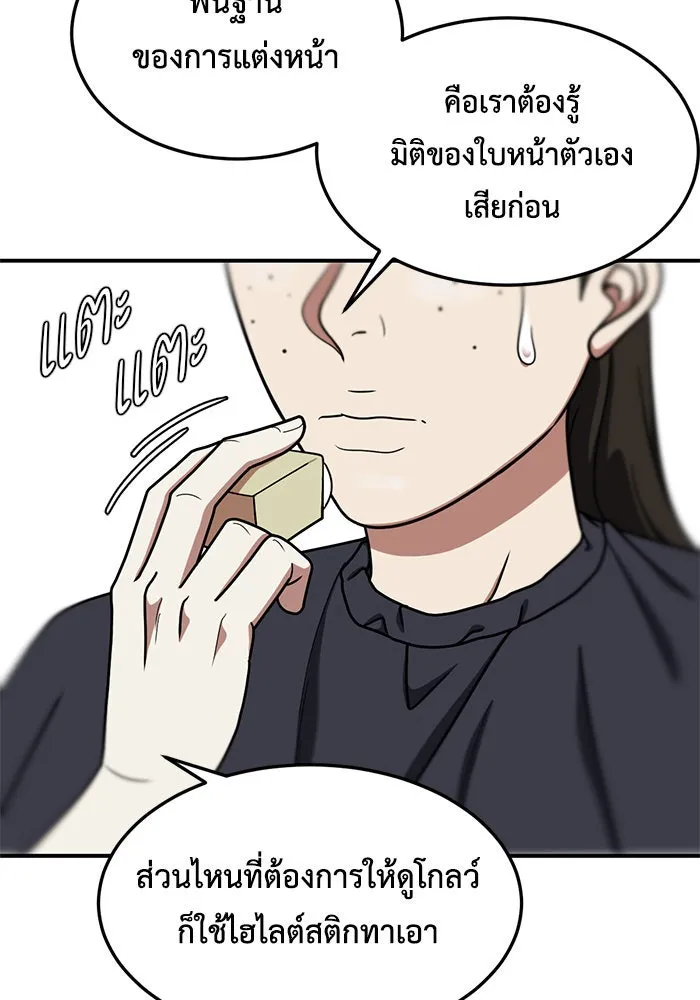ช่วยเปลี่ยนฉันที ตอนที่ 171. คโยแทฮี 11 รูปที่ 26