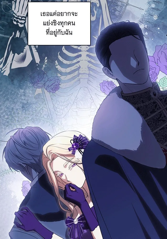 ทุกอย่างที่เสียไป ฉันขอทวงคืน ตอนที่ 62 รูปที่ 52