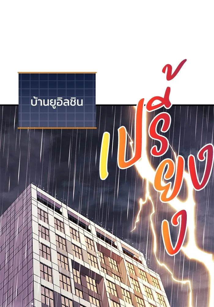 สัปดาห์นี้งดอัปตอนใหม่ ตอนที่ 85 รูปที่ 73