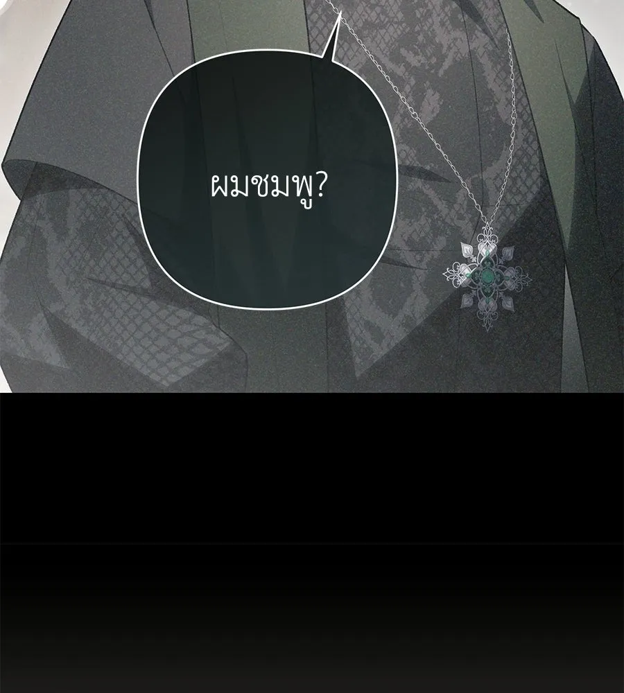 คุณพ่อของหนูคือศัตรูในชาติก่อน ตอนที่ 24 รูปที่ 49