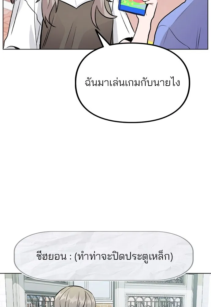 รักผิดแผน ตอนที่ 30 รูปที่ 41