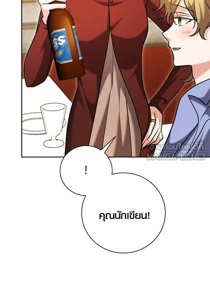 ออร่าดาราอัจฉริยะ ตอนที่ 63 รูปที่ 90