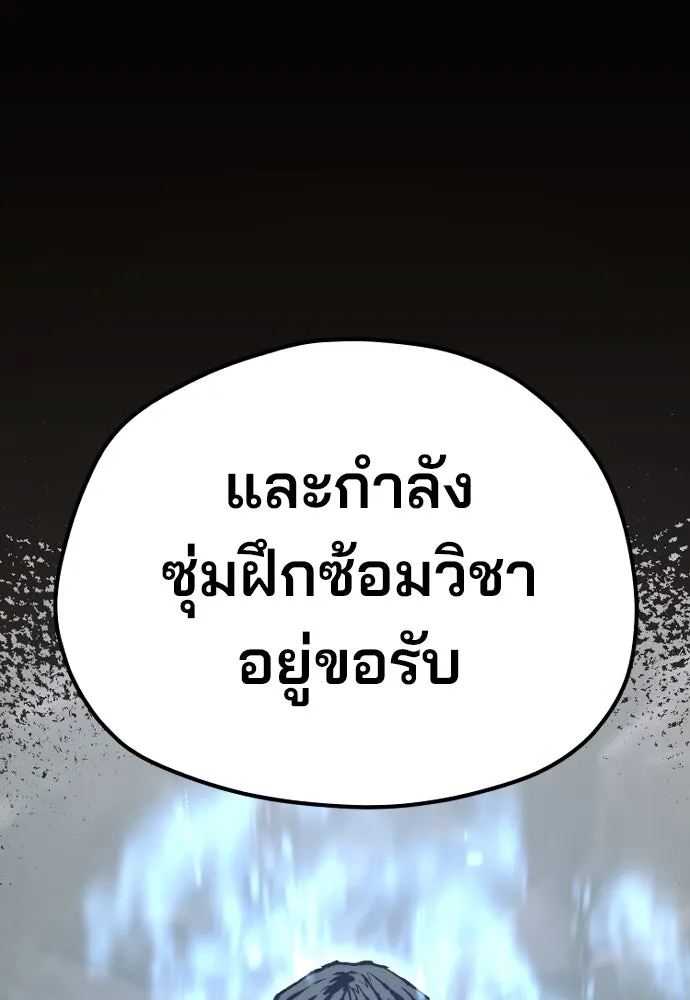 เส้นทางสู่เทพมาร ตอนที่ 143 รูปที่ 13