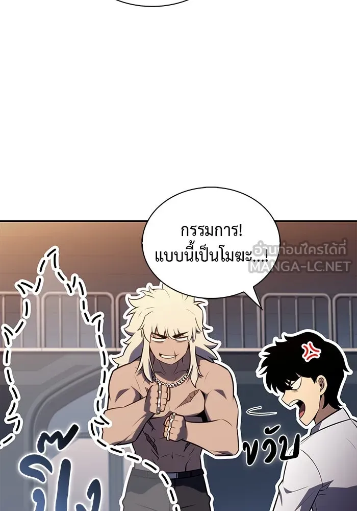 ลูกชายคนเล็กของดยุกคือมือสังหาร ตอนที่ 47 รูปที่ 69