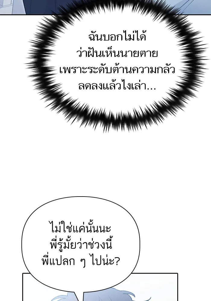 My S-Class Hunters ตอนที่ 138 การเยี่ยมไข้ที่คาดไม่ถึง รูปที่ 20