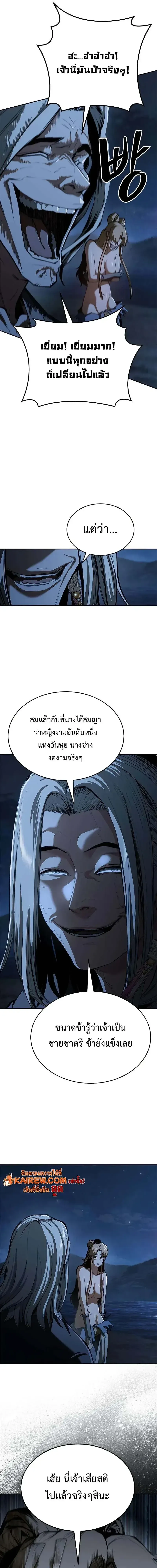 Murim Psychopath จอมมารคล_งแห_งย_ทธภพ ตอนที่ ตอนที่ 22 รูปที่ 15