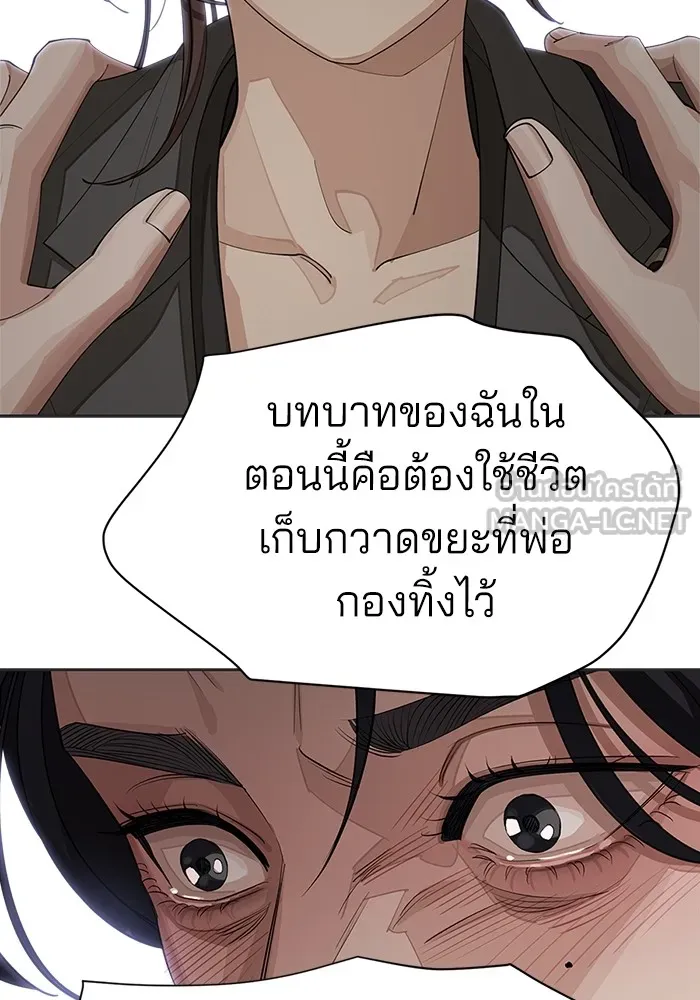 ความรักของอิซอบ ตอนที่ 31 รูปที่ 54