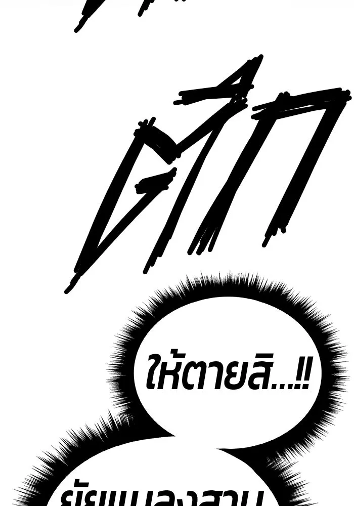 +99 ท่อนไม้พร้อมบวก ตอนที่ 45 รูปที่ 302