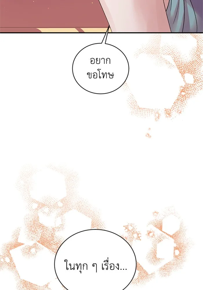 ไหนบอกว่าฉันใกล้ตาย ตอนที่ 80 รูปที่ 100