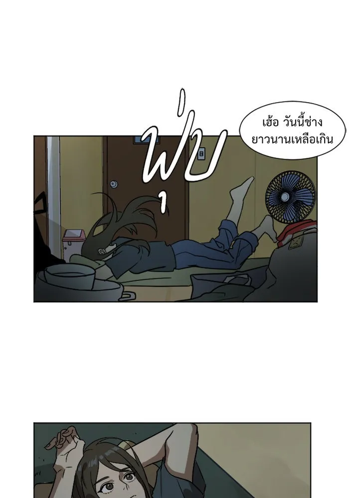 ช่วยเปลี่ยนฉันที ตอนที่ 3. ชเวโบยุน 3 รูปที่ 64