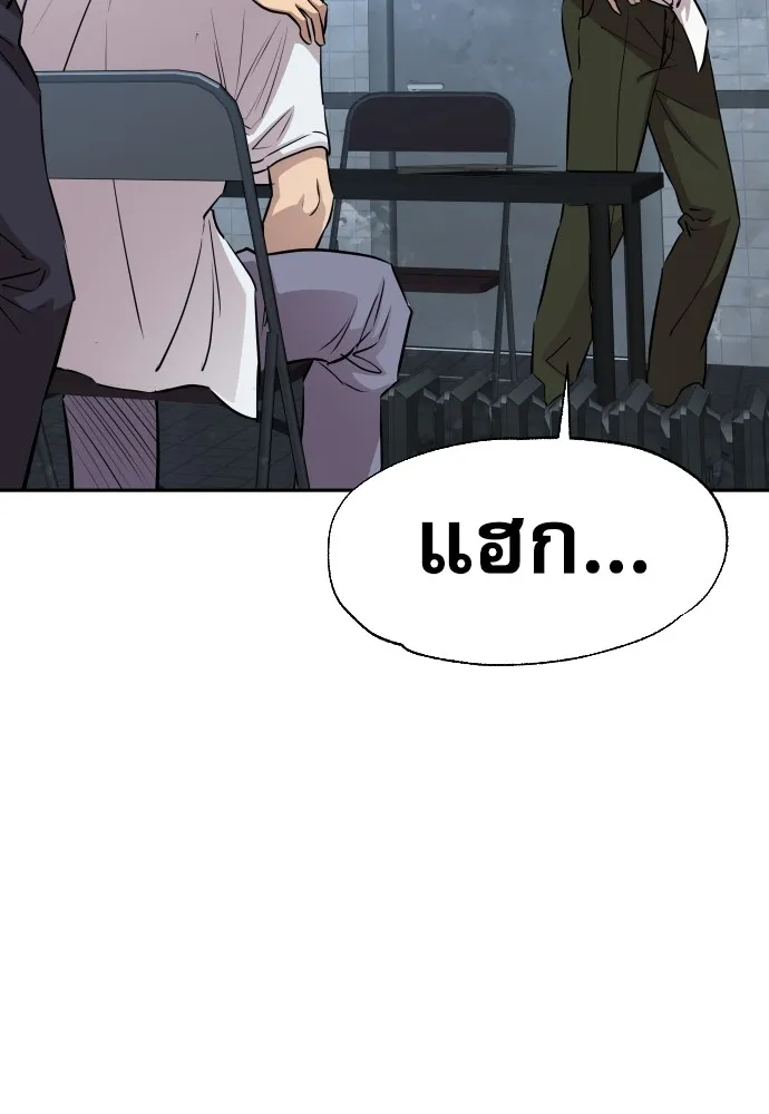 หลานอัจฉริยะของราชาเงินกู้ ตอนที่ 12 รูปที่ 77