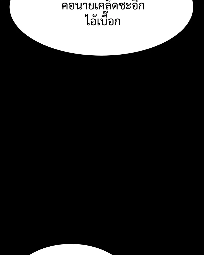 แบคXX ตอนที่ 68 รูปที่ 149