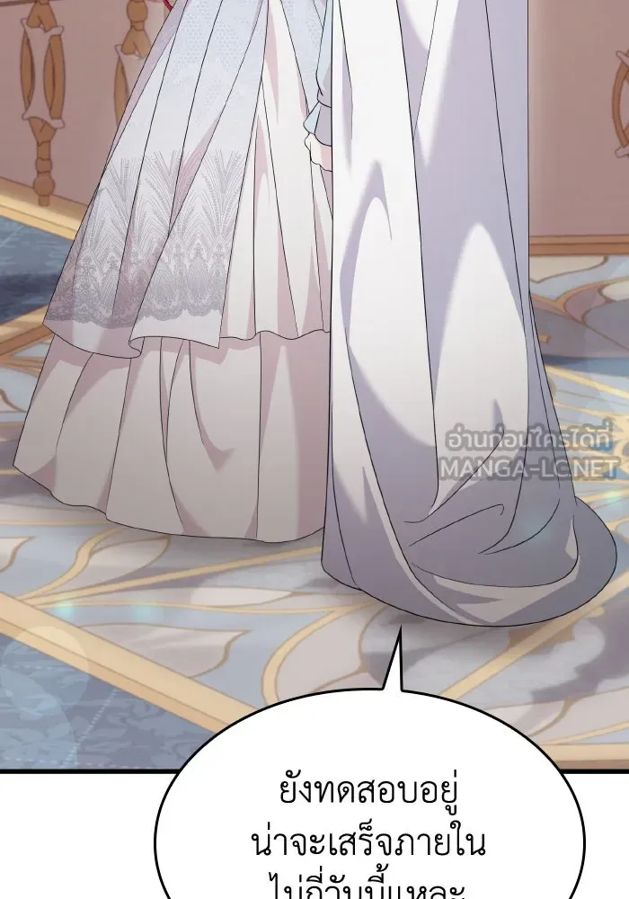ทำแบบนี้ไม่ได้เพคะ องค์ชาย ตอนที่ 32 รูปที่ 33