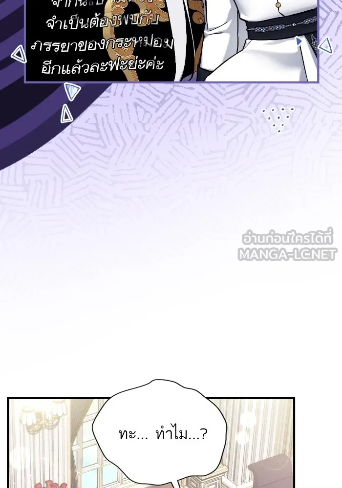 แด่ตัวละครโปรดที่ถูกทิ้ง ตอนที่ 68 รูปที่ 39
