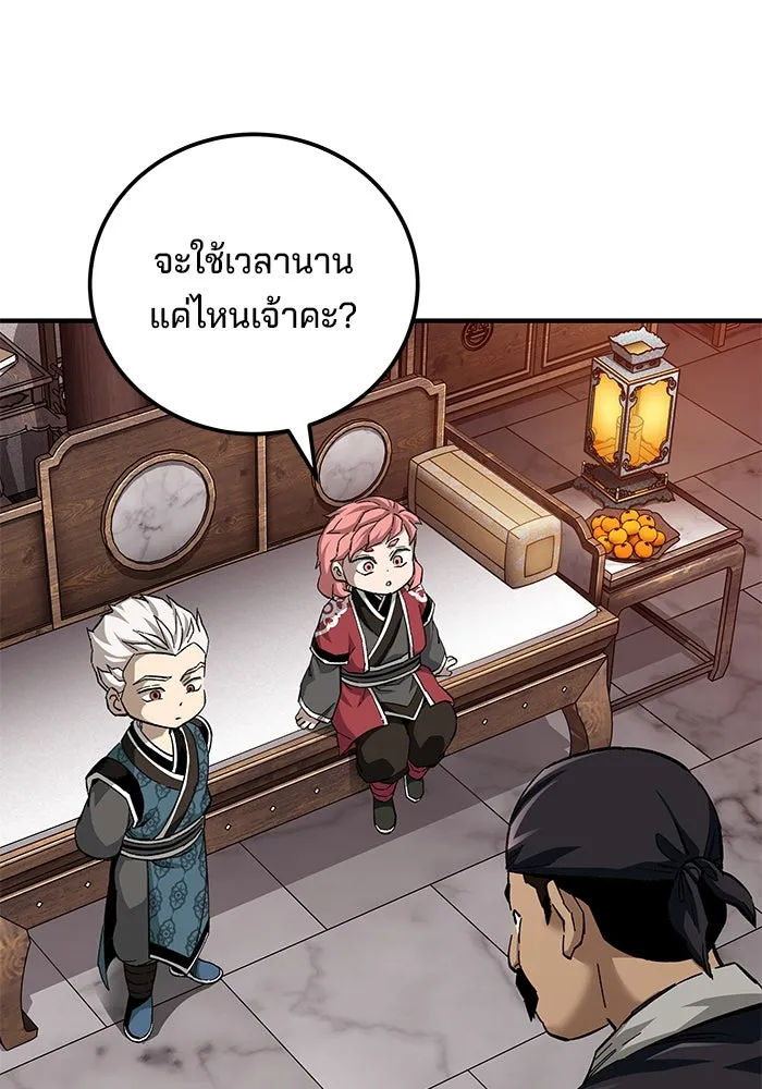 คุณปู่จอมยุทธกับหลานสาวสุดแกร่ง ตอนที่ 70 รูปที่ 104