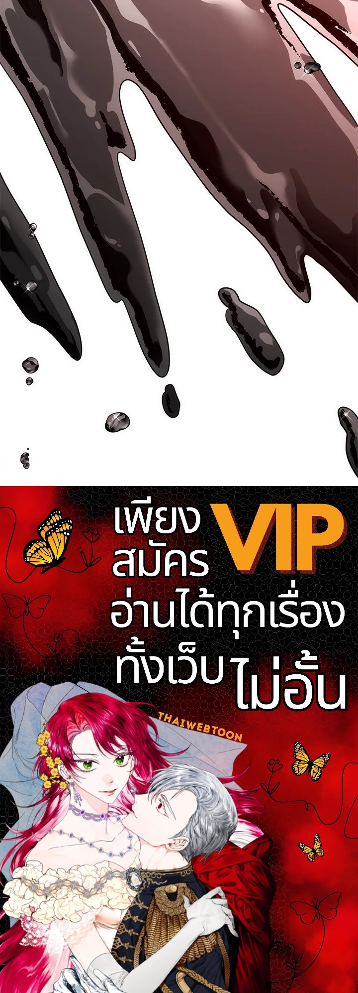 พลทหารโครงกระดูกผู้ม ตอนที่ 155 รูปที่ 155