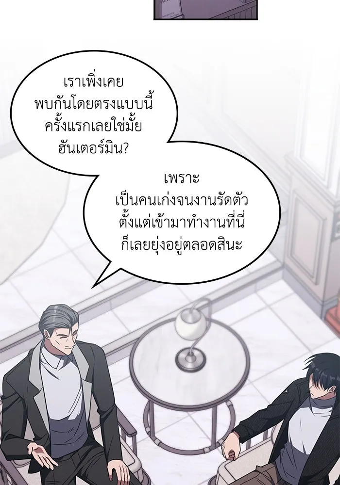 ฮีลเลอร์ตัวพ่อขอฟาดเรียบ ตอนที่ 17 รูปที่ 82