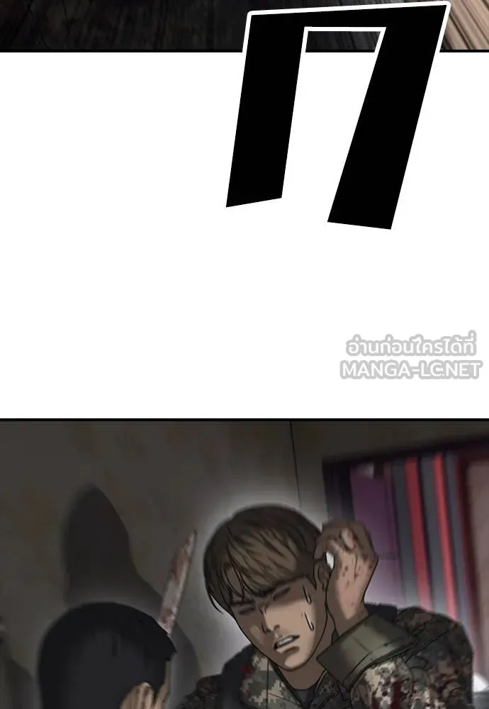 ผู้กล้าฝ่า ตอนที่ 24 รูปที่ 56