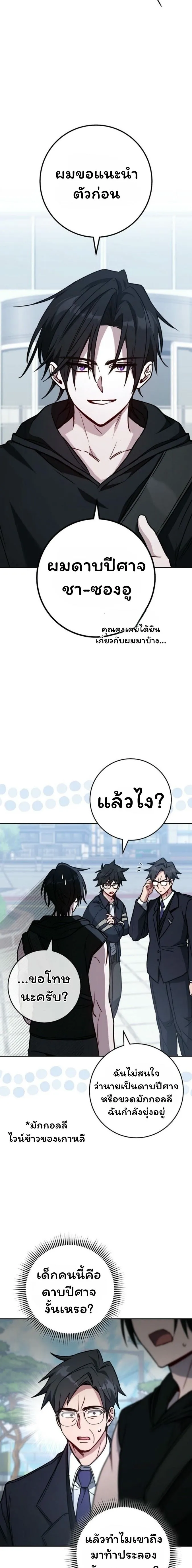 The Top Ranker_s Aspiring Writer Life Manual ท_อปแรงค_ฮ_นเตอร_อยากจะเป_นน_กเข_ยน ตอนที่ ตอนที่ 20 รูปที่ 4