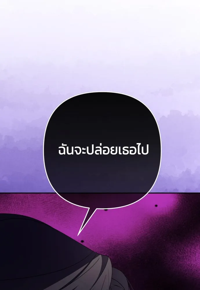 ฉันจะจีบท่านดยุกแดนเหนือ ตอนที่ 89 รูปที่ 38