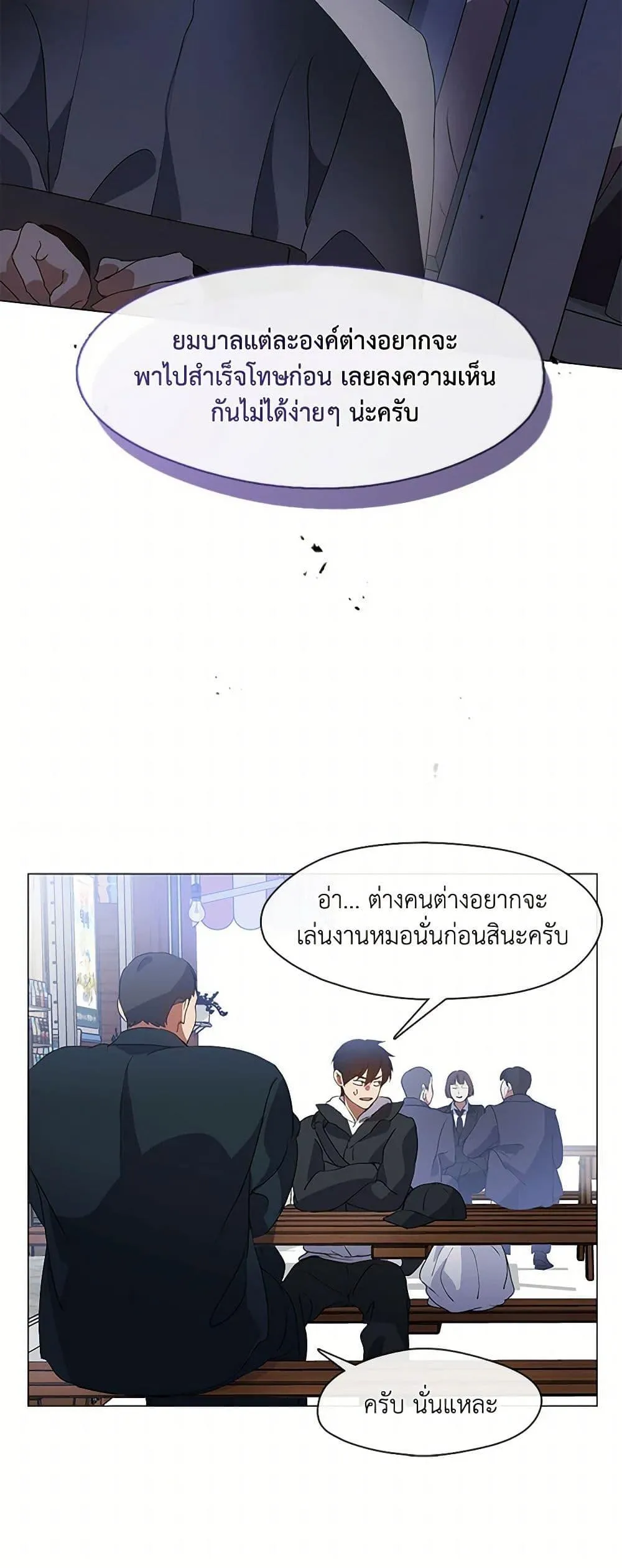 Afterlife Diner ร_านอาหารหล_งความตาย ตอนที่ ตอนที่ 64 รูปที่ 25