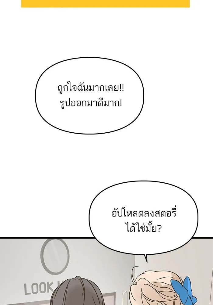 ฉันมันร้าย หรือเพราะโลกไม่น่ารัก ตอนที่ 175 รูปที่ 47