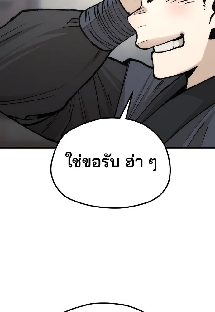 เส้นทางสู่เทพมาร ตอนที่ 131 รูปที่ 164