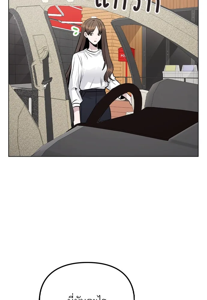 รักผิดแผน ตอนที่ 54 รูปที่ 35