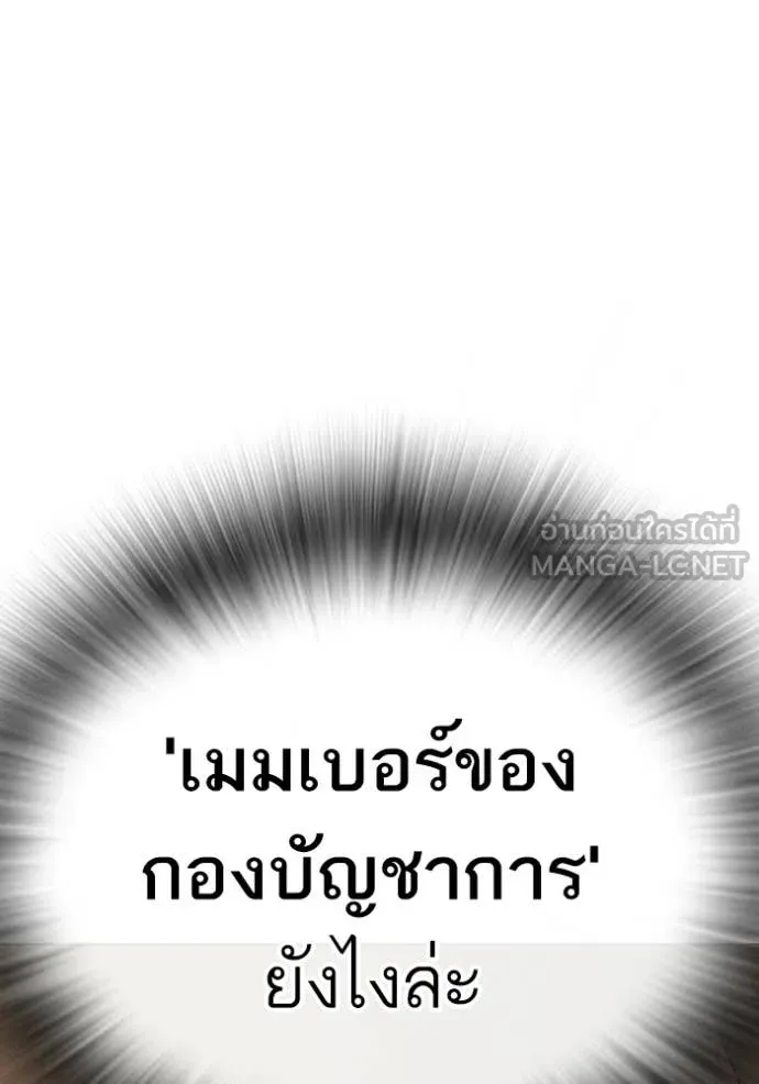reality ตอนที่ 178 รูปที่ 89