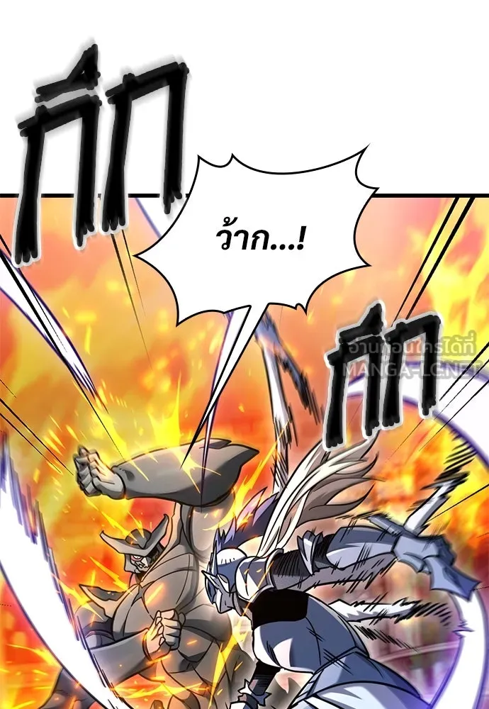 วิถีชาวนาของราชาปีศาจ ตอนที่ 14 รูปที่ 9