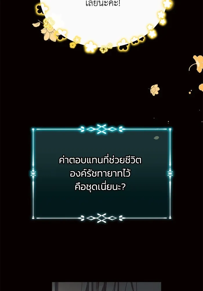 แอชสตาร์ต ตอนที่ 8 รูปที่ 61