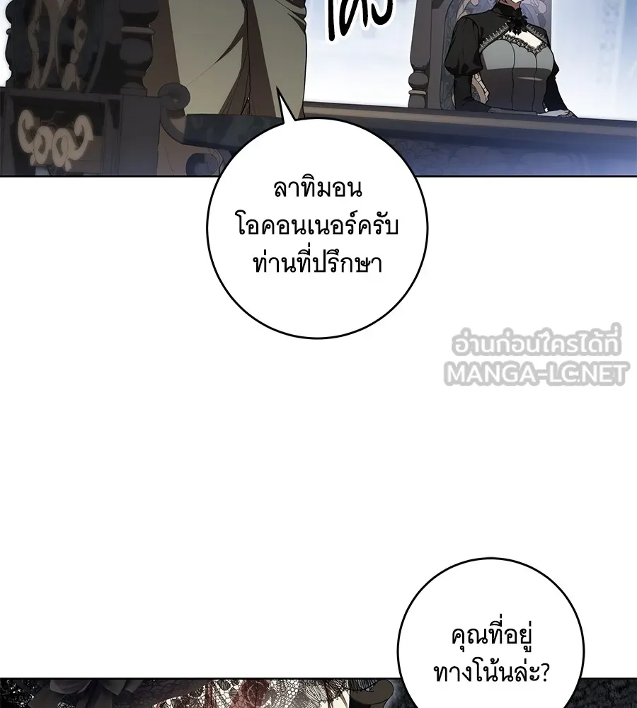 ทุกอย่างที่เสียไป ฉันขอทวงคืน ตอนที่ 69 รูปที่ 9