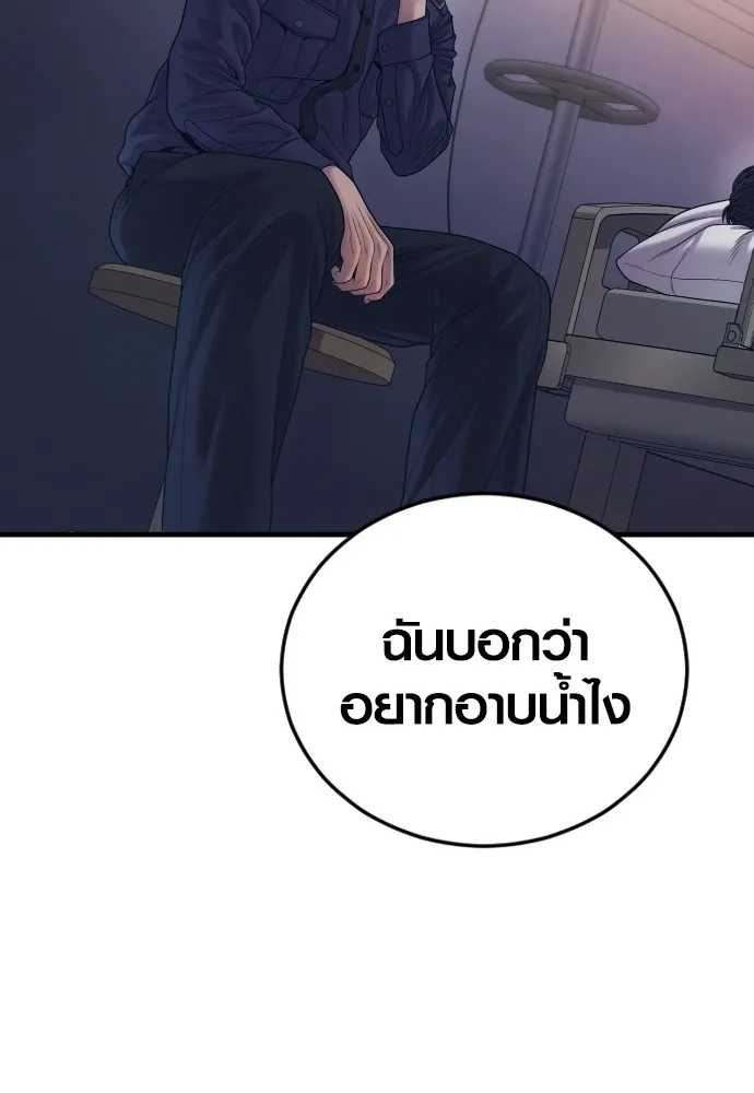 อาชญากรวัยเยาว์ ตอนที่ 72 แค่นี้ก็เพียงพอแล้ว รูปที่ 119