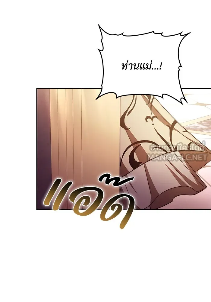 ย้อนเวลาพลิกชะตาทายาท ตอนที่ 50 รูปที่ 93